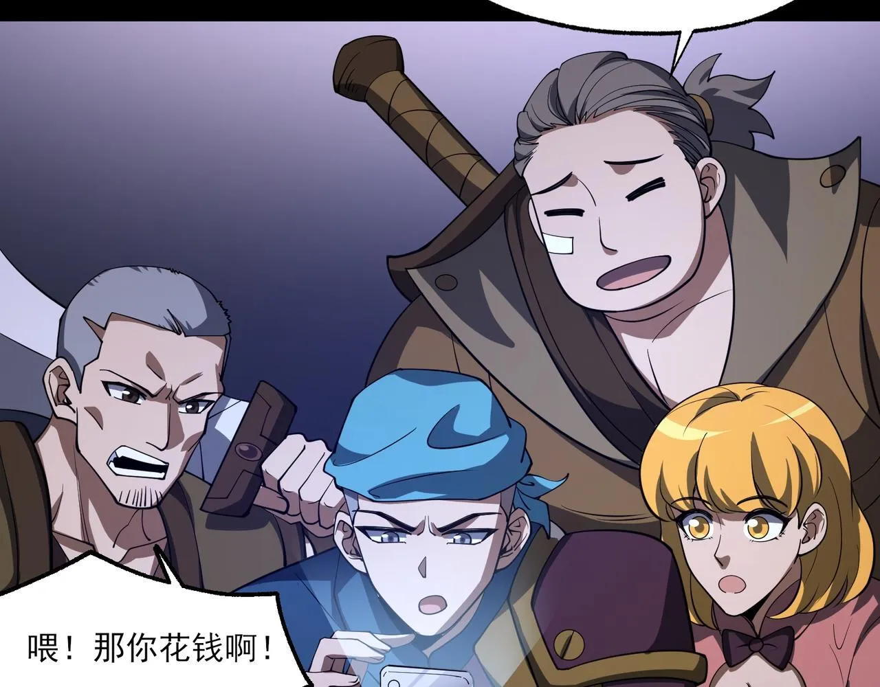 第5话 幸运女神 第14页