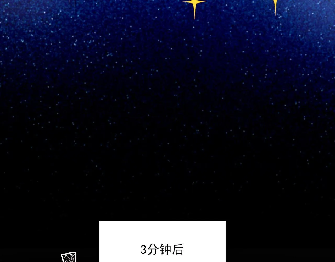 第5话 幸运女神 第17页