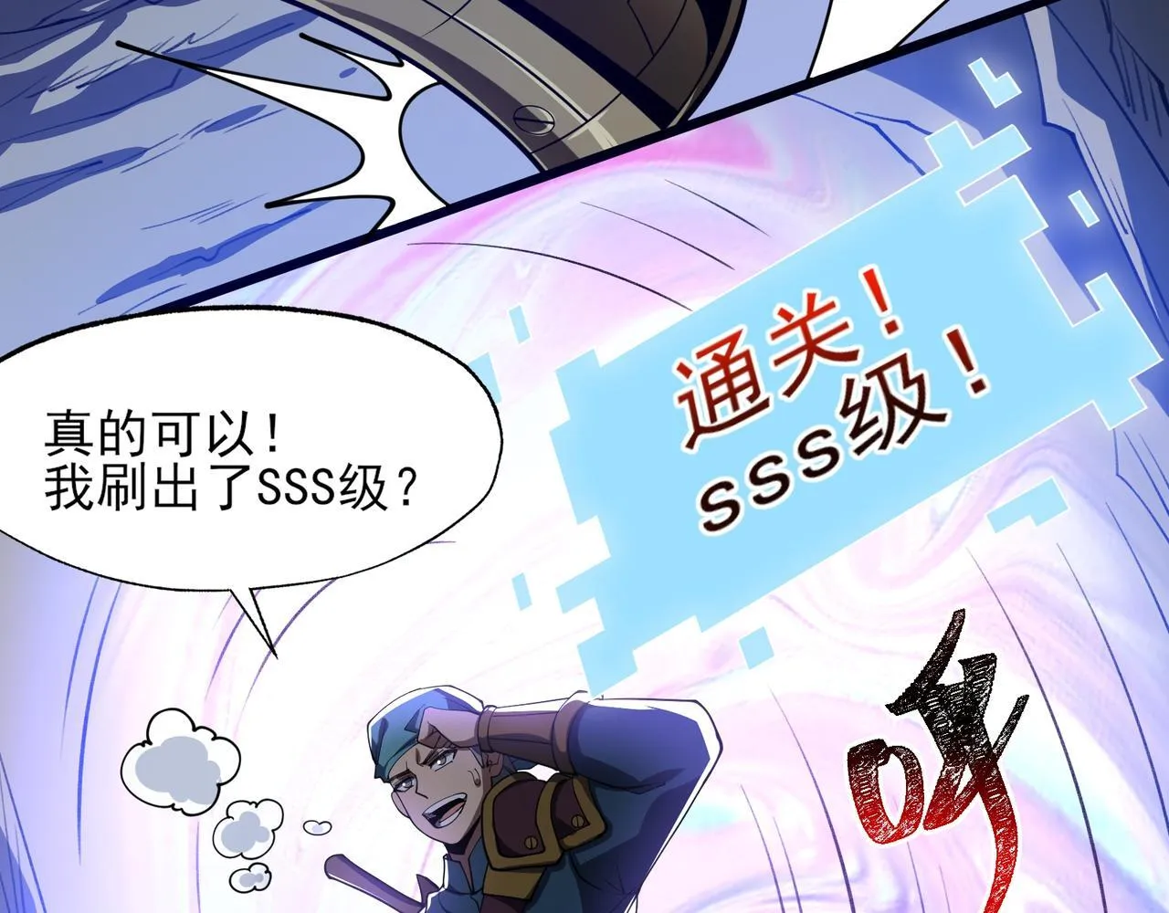 第5话 幸运女神 第19页