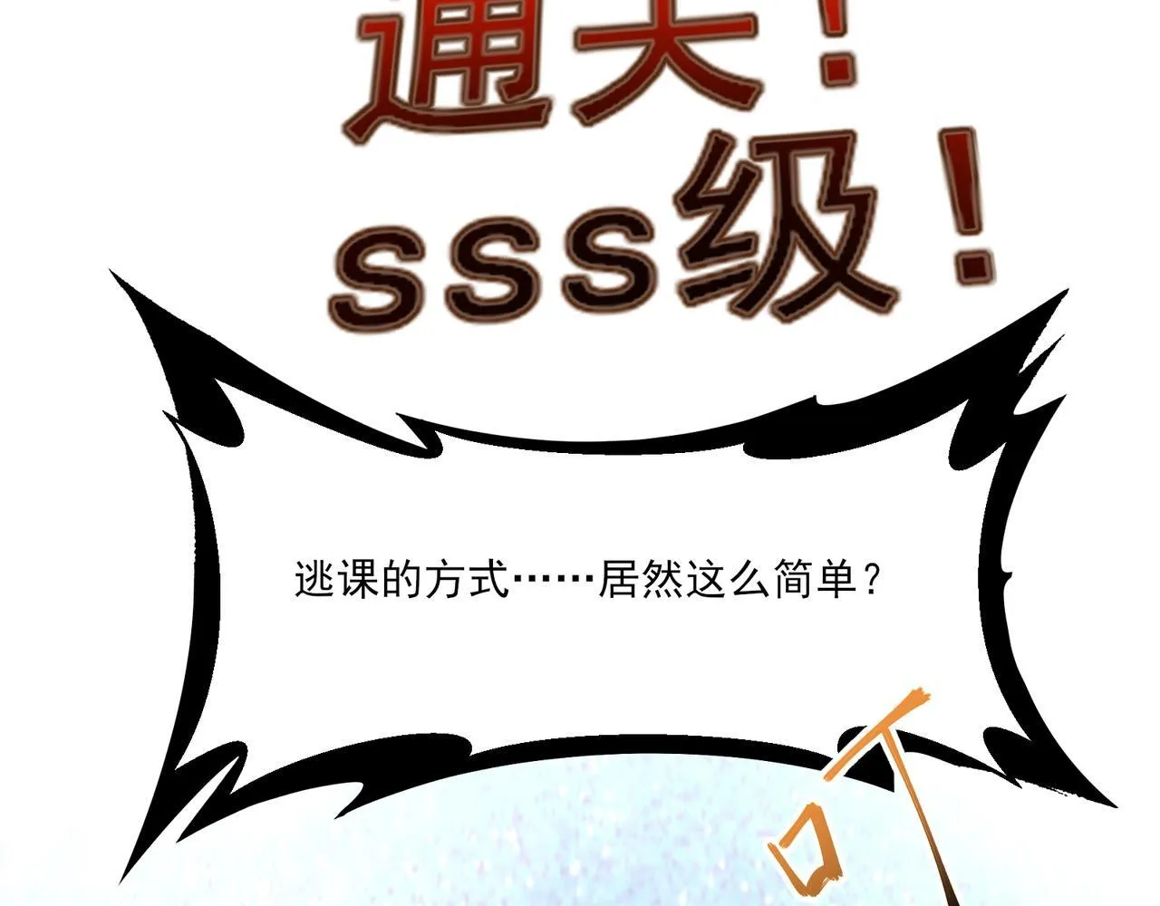 第5话 幸运女神 第28页