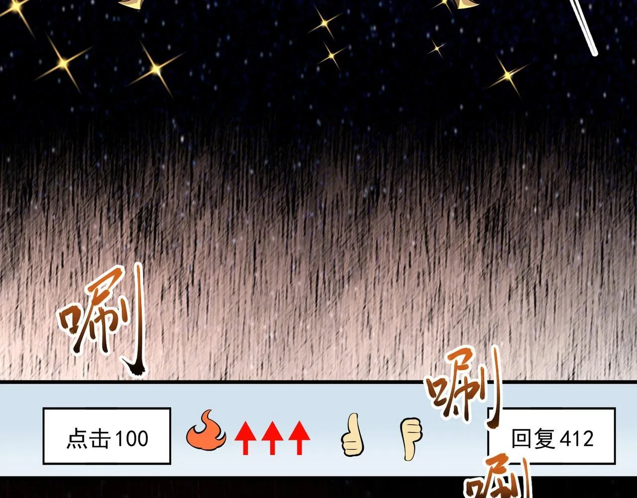 第5话 幸运女神 第31页