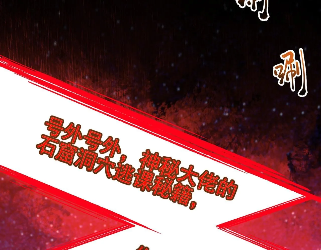 第5话 幸运女神 第32页