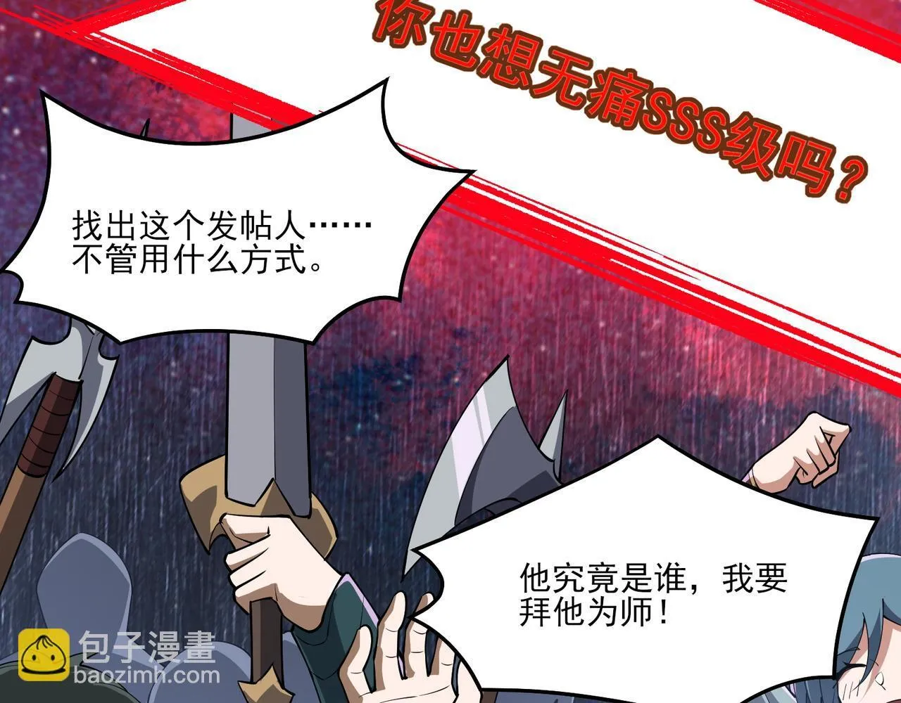 第5话 幸运女神 第33页