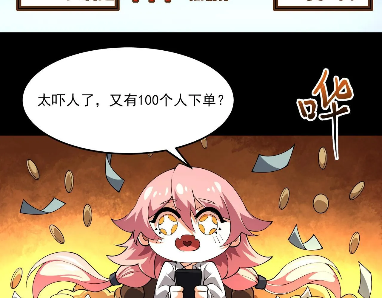 第5话 幸运女神 第35页