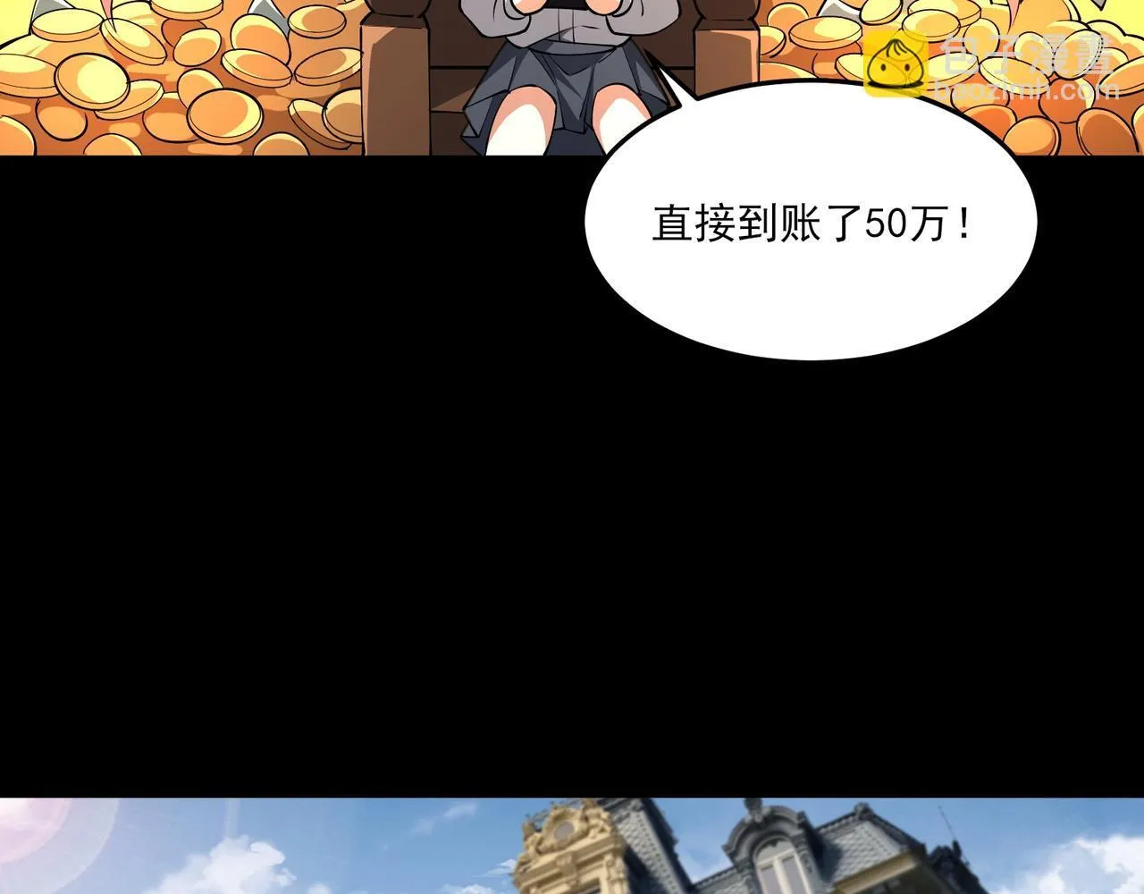 第5话 幸运女神 第36页