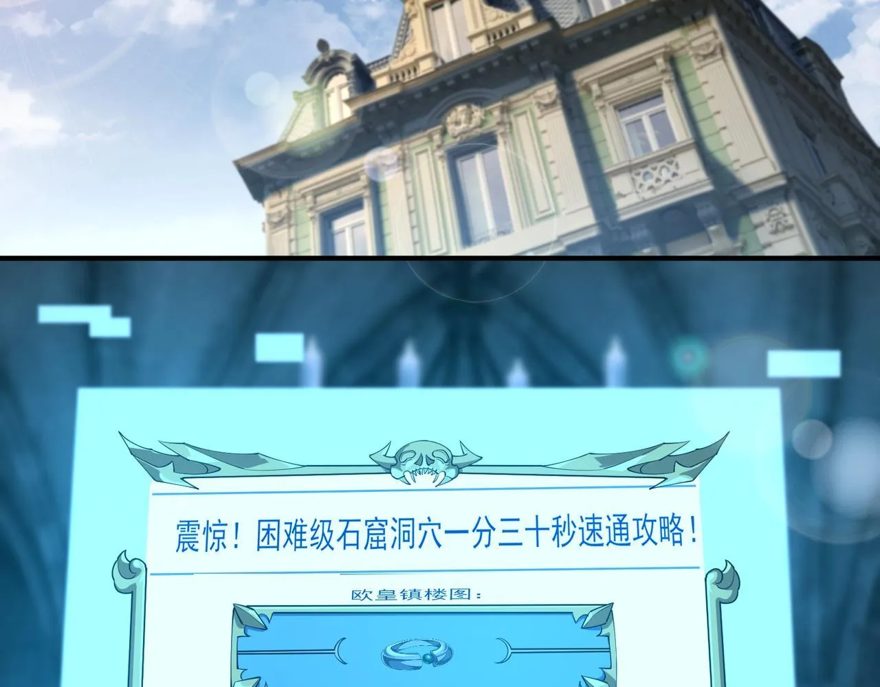 第5话 幸运女神 第37页