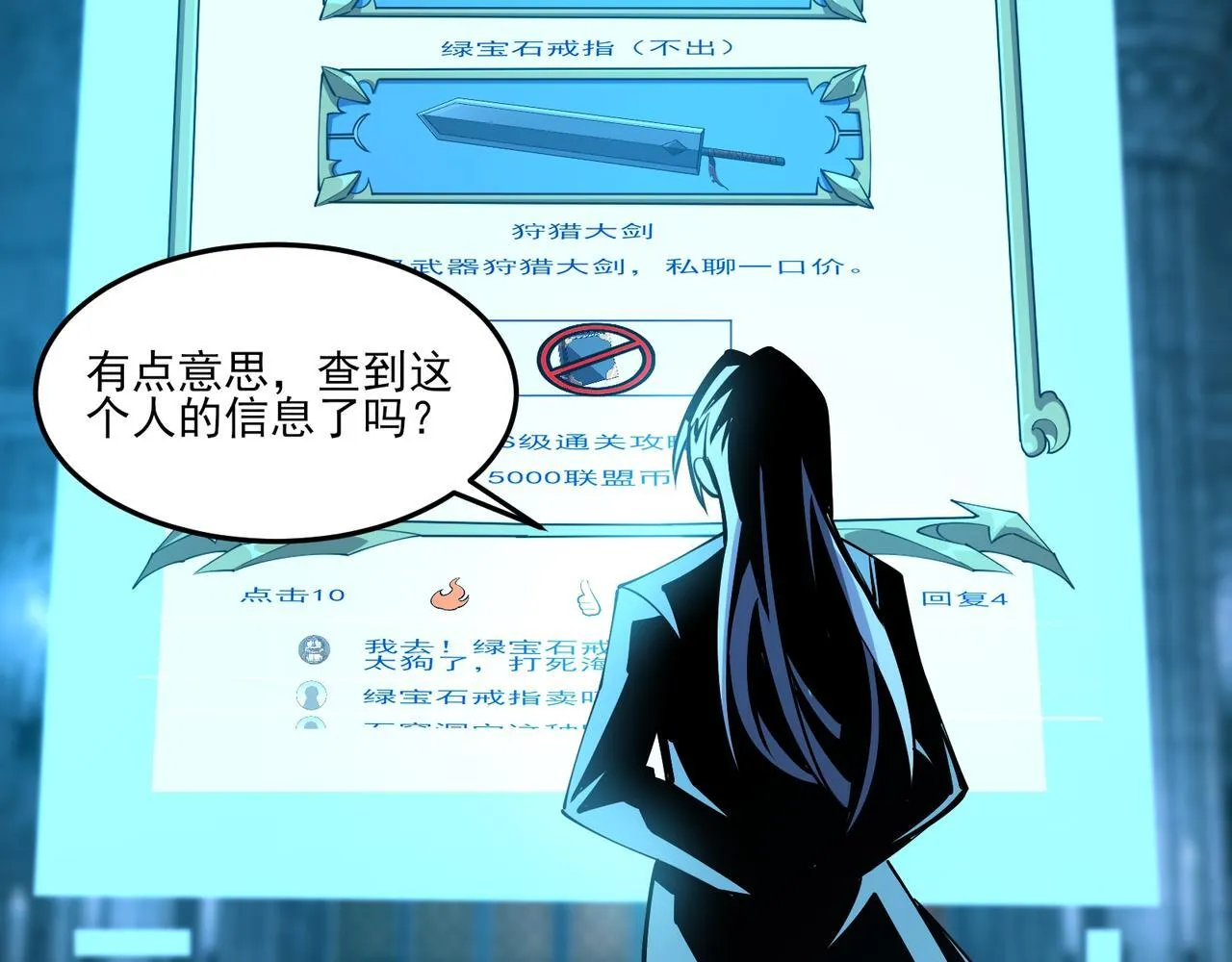 第5话 幸运女神 第38页