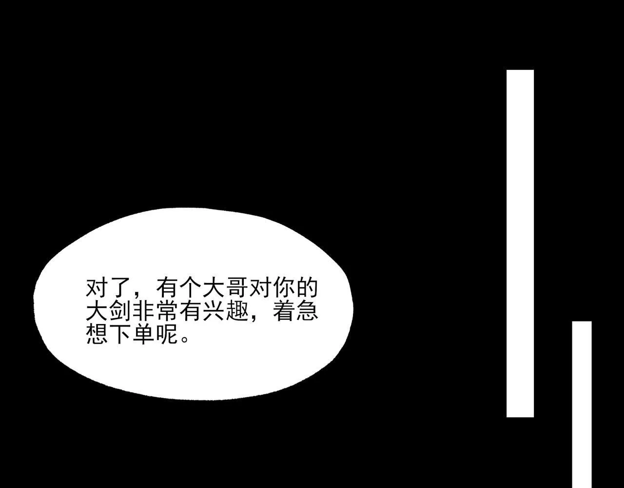 第5话 幸运女神 第44页