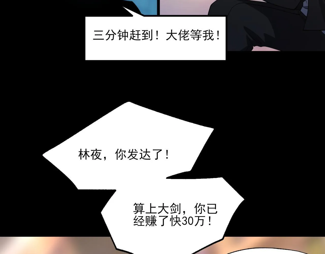 第5话 幸运女神 第47页
