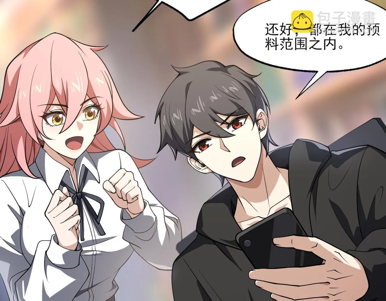 第5话 幸运女神 第48页