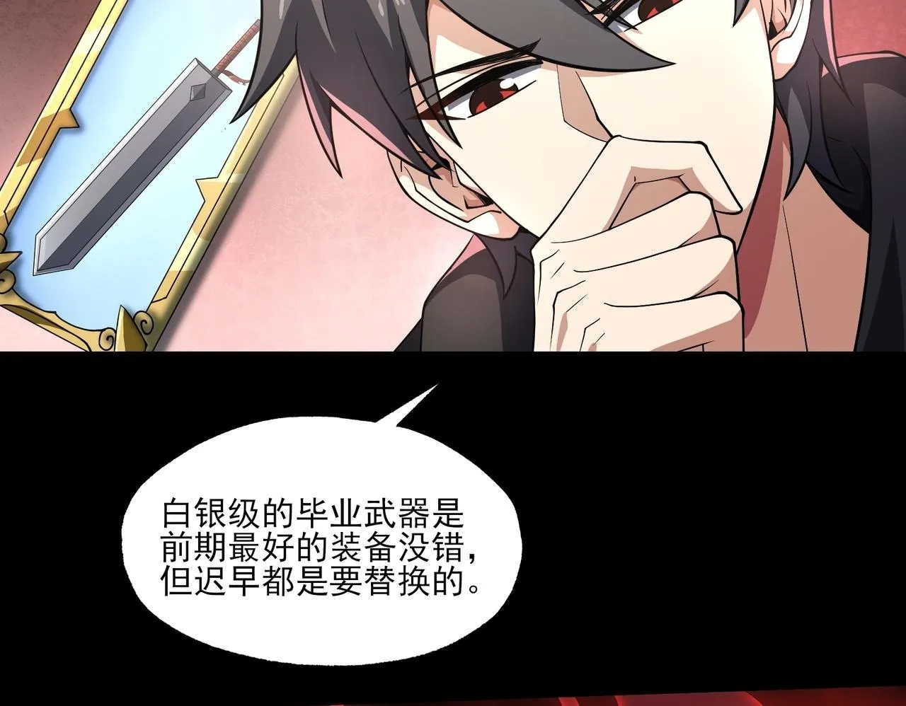 第5话 幸运女神 第50页