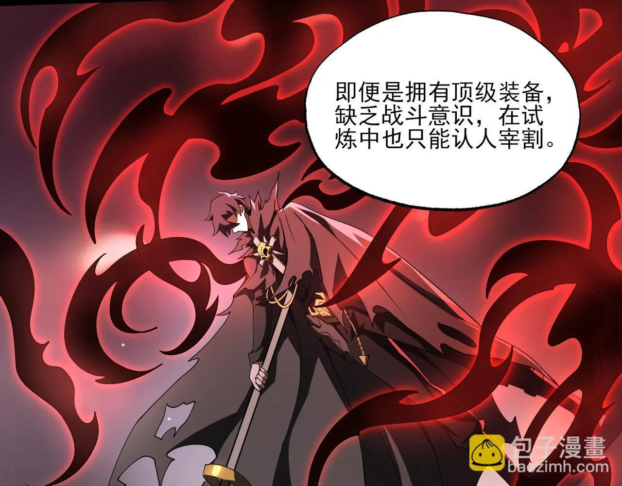 第5话 幸运女神 第51页