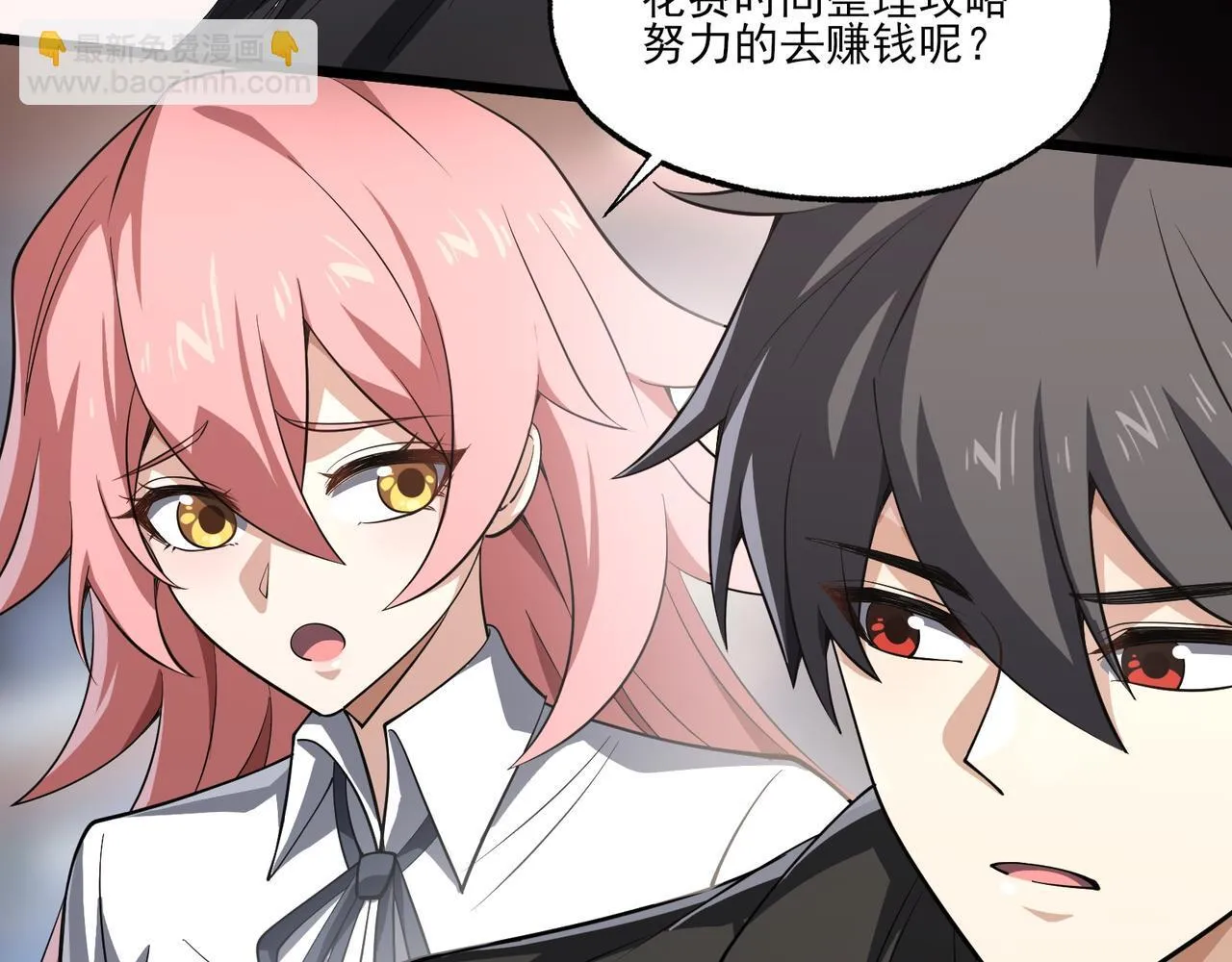 第5话 幸运女神 第53页