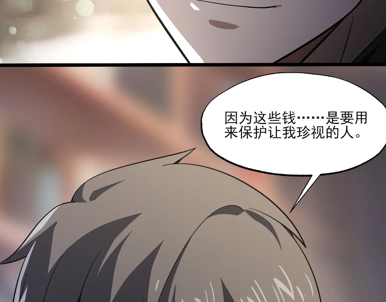 第5话 幸运女神 第55页
