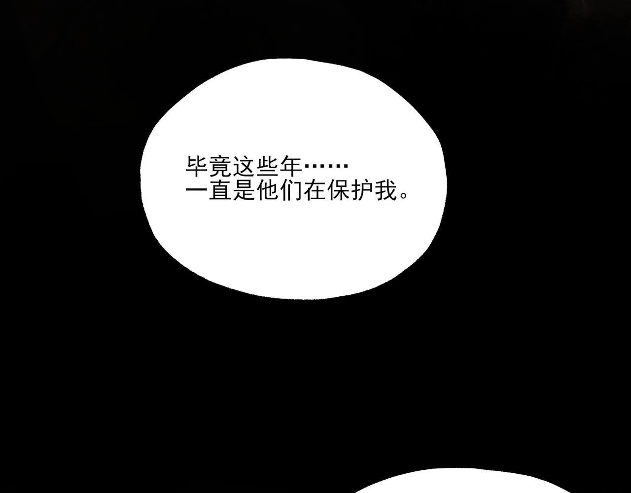 第5话 幸运女神 第58页