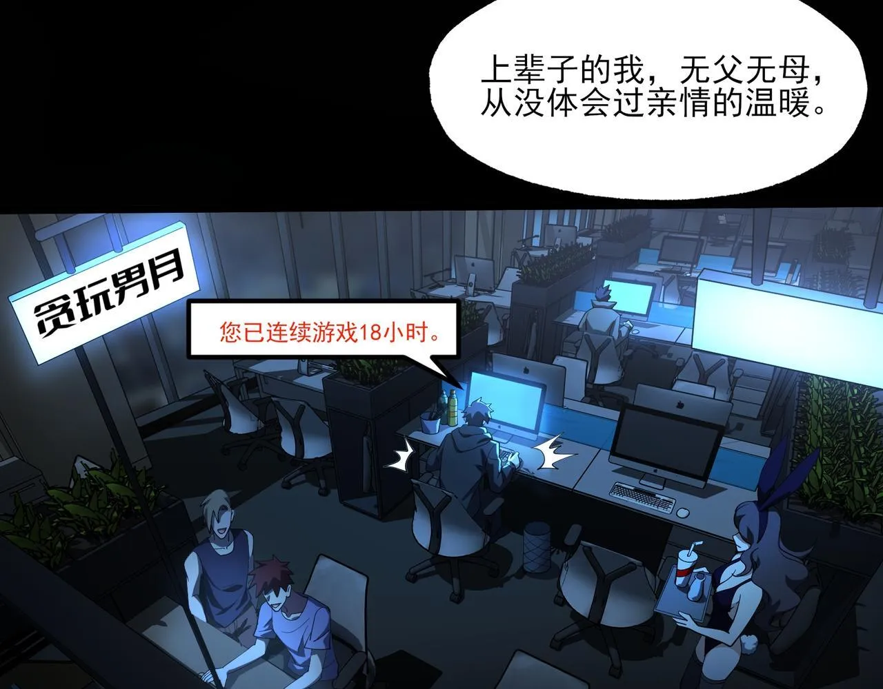第5话 幸运女神 第59页