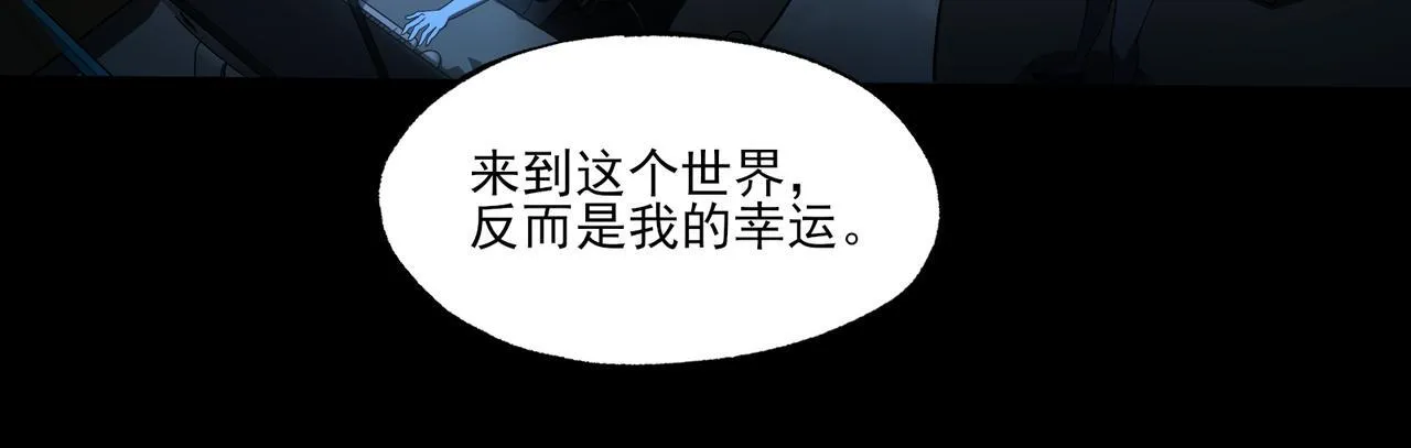 第5话 幸运女神 第60页