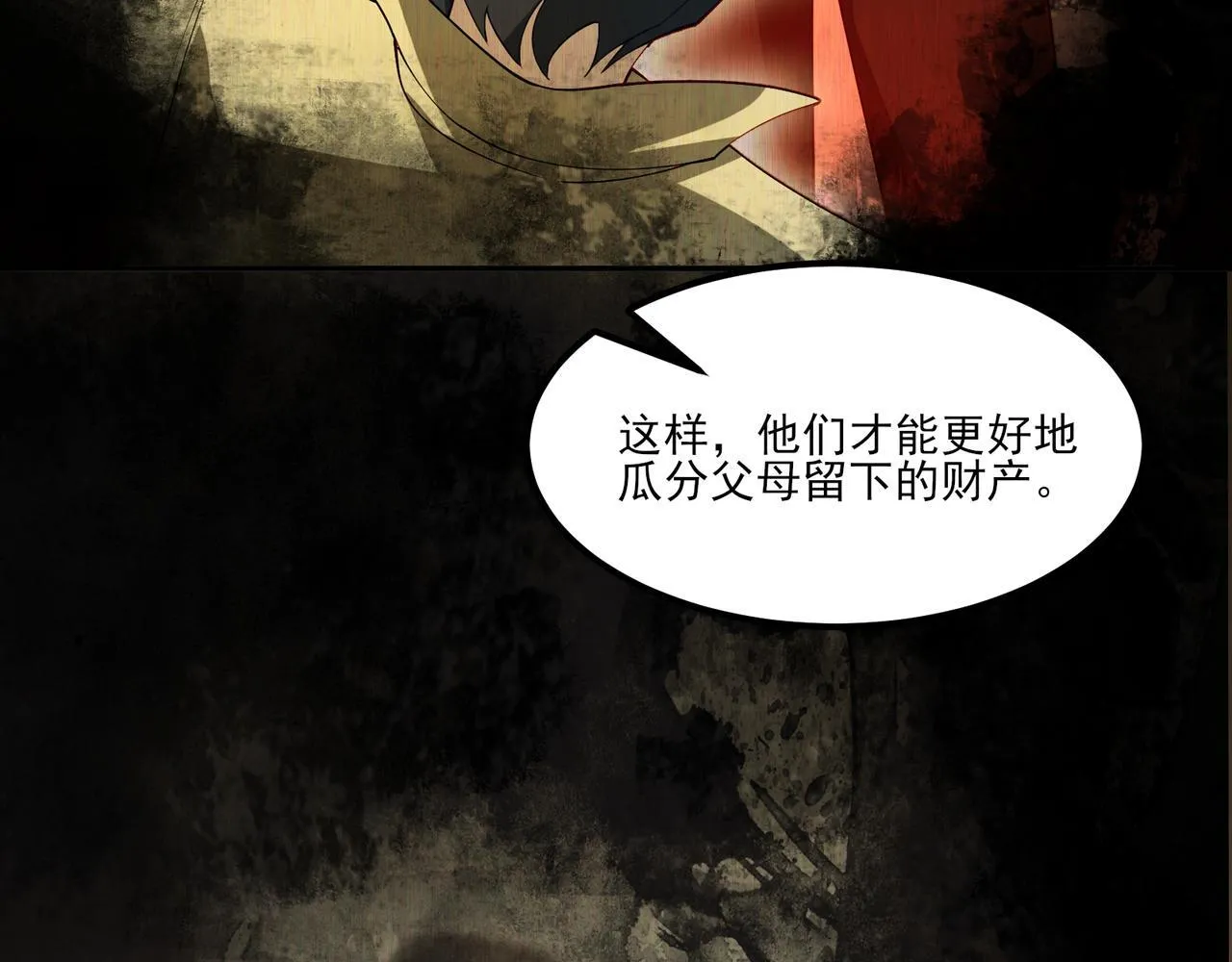第5话 幸运女神 第65页