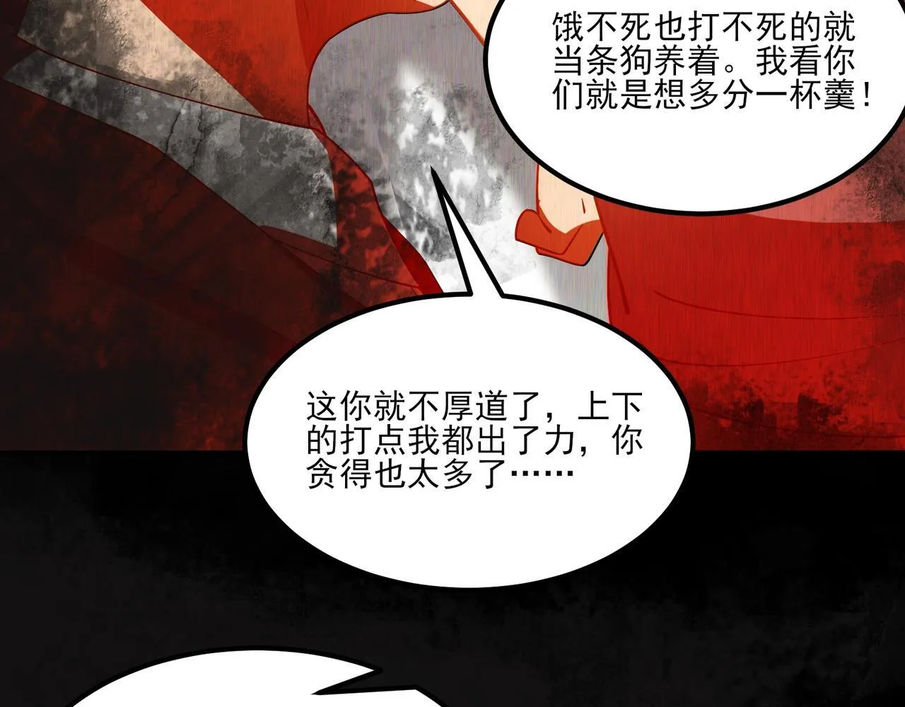 第5话 幸运女神 第69页