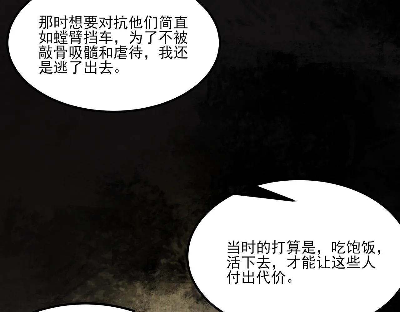 第5话 幸运女神 第70页