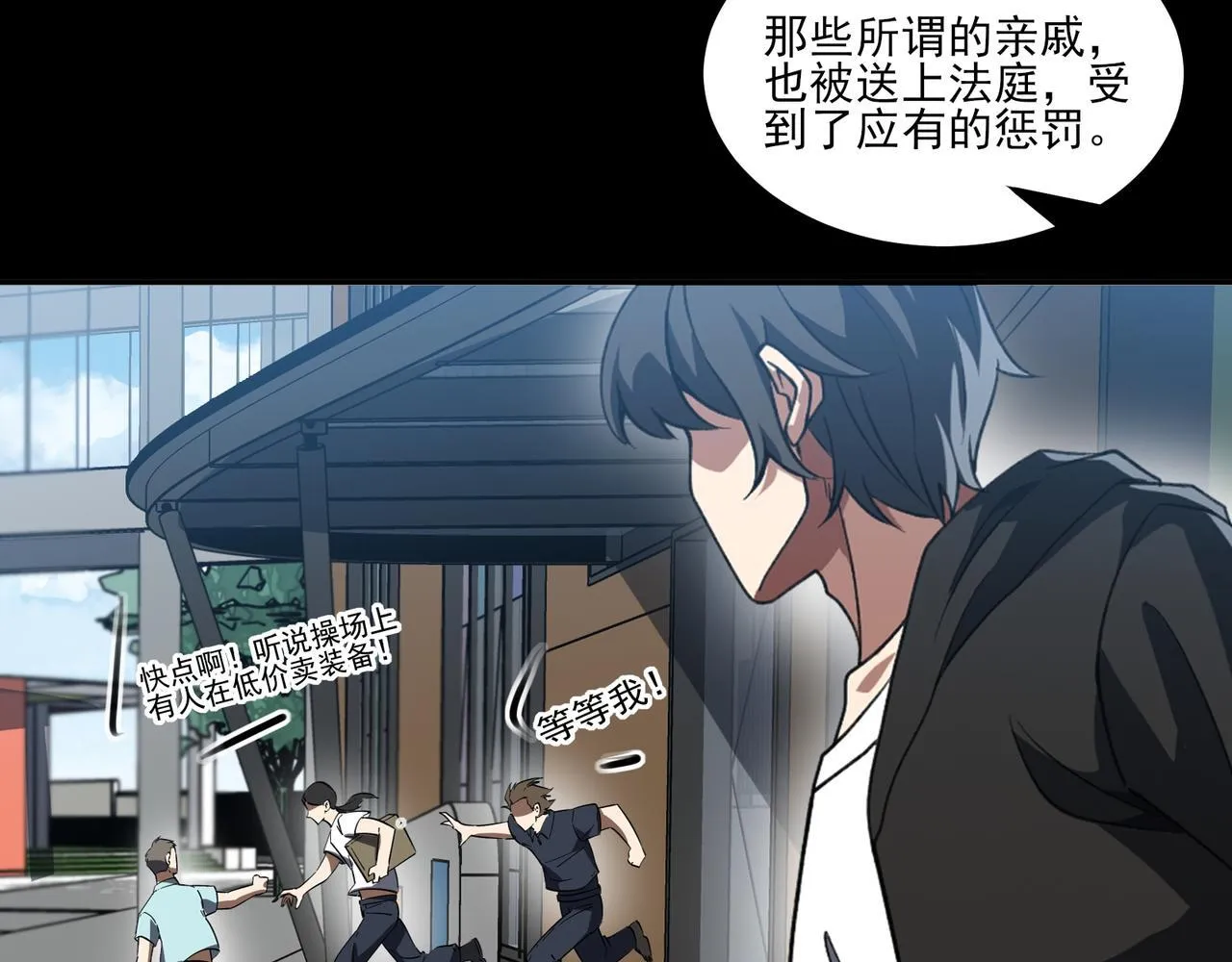 第5话 幸运女神 第74页