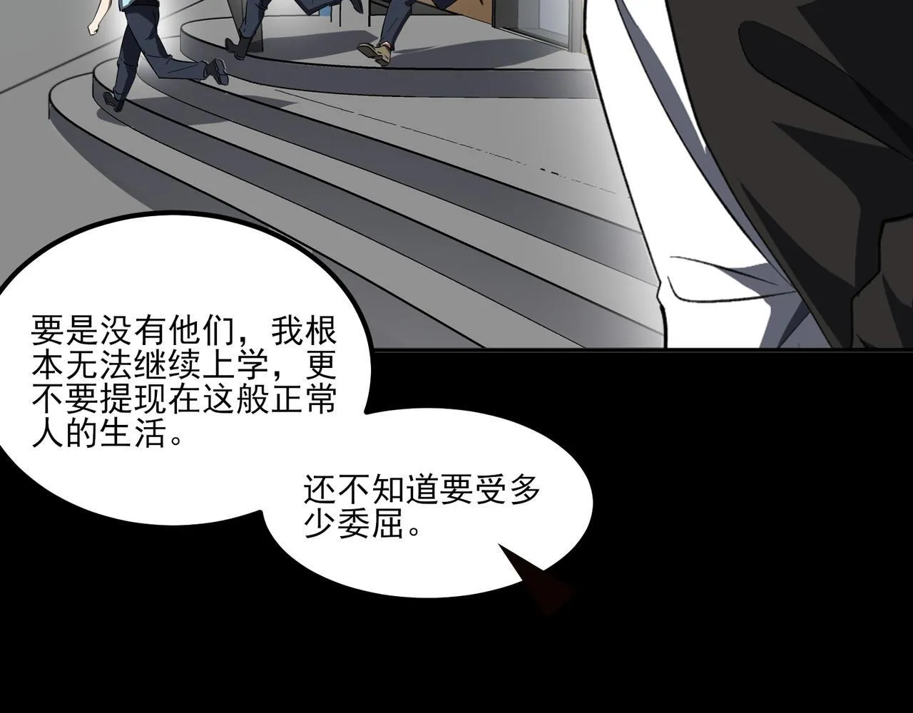 第5话 幸运女神 第75页