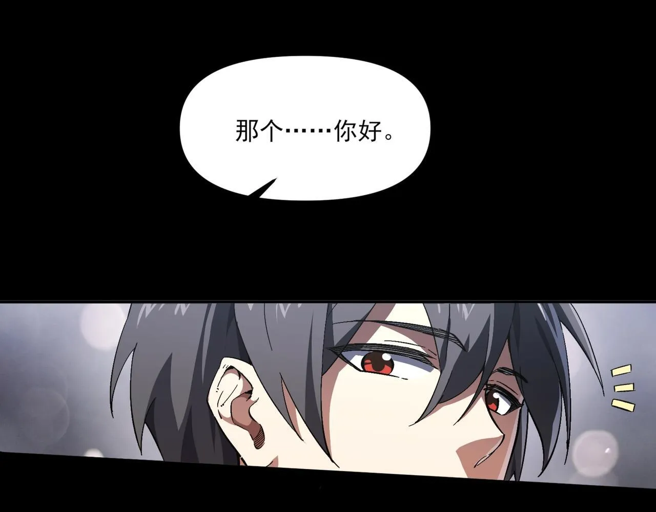 第5话 幸运女神 第80页