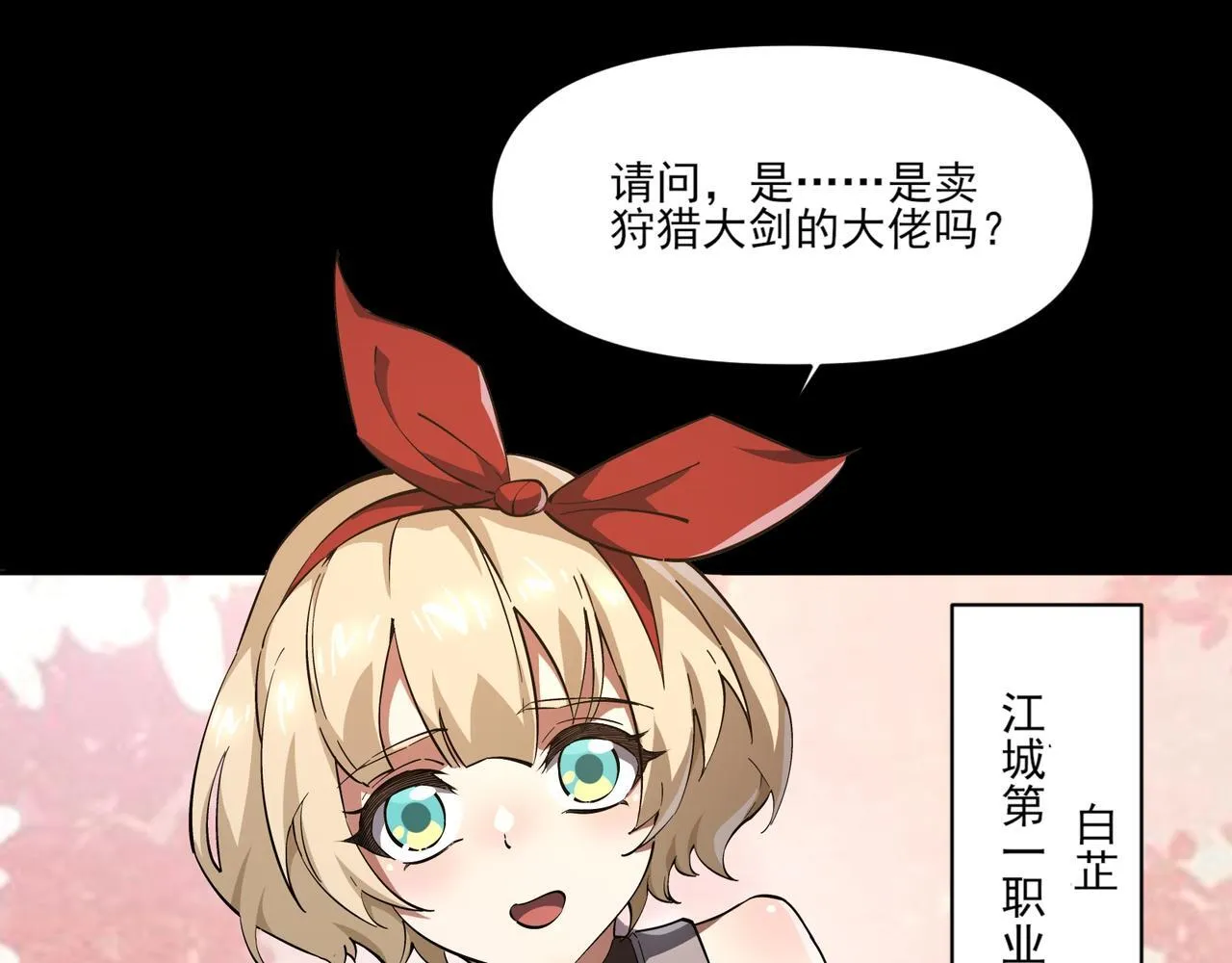 第5话 幸运女神 第81页