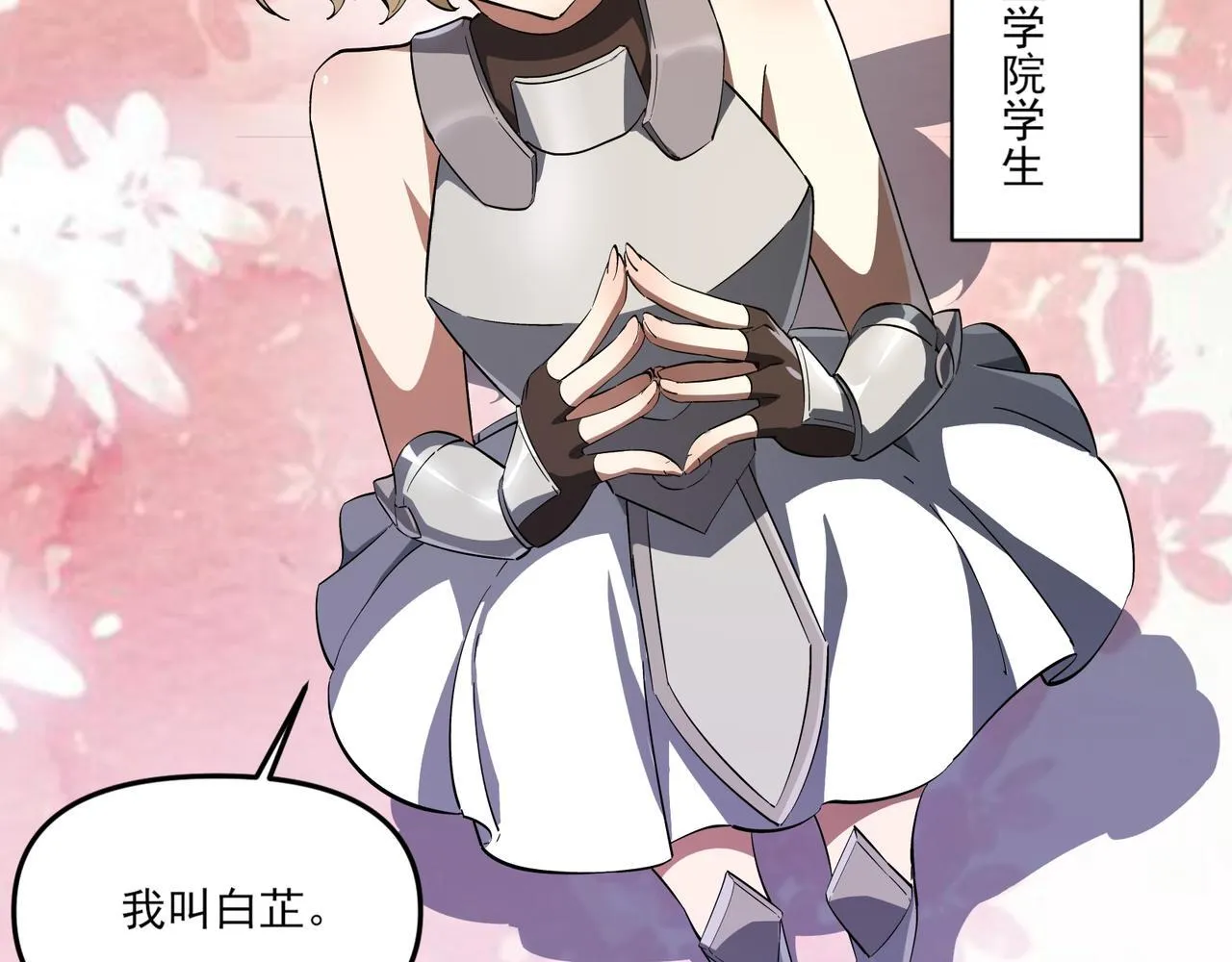 第5话 幸运女神 第82页