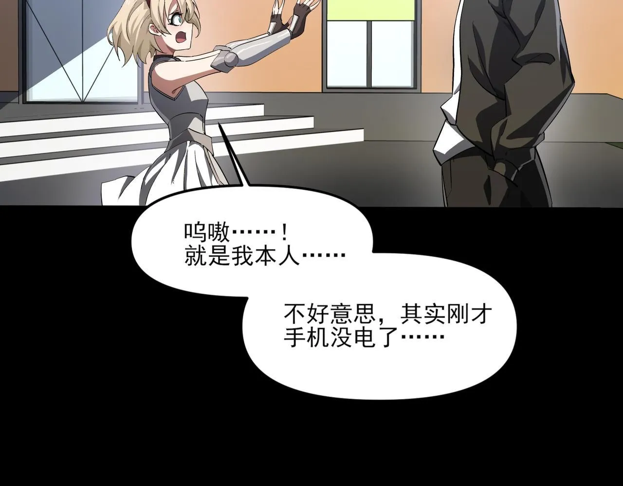 第5话 幸运女神 第84页