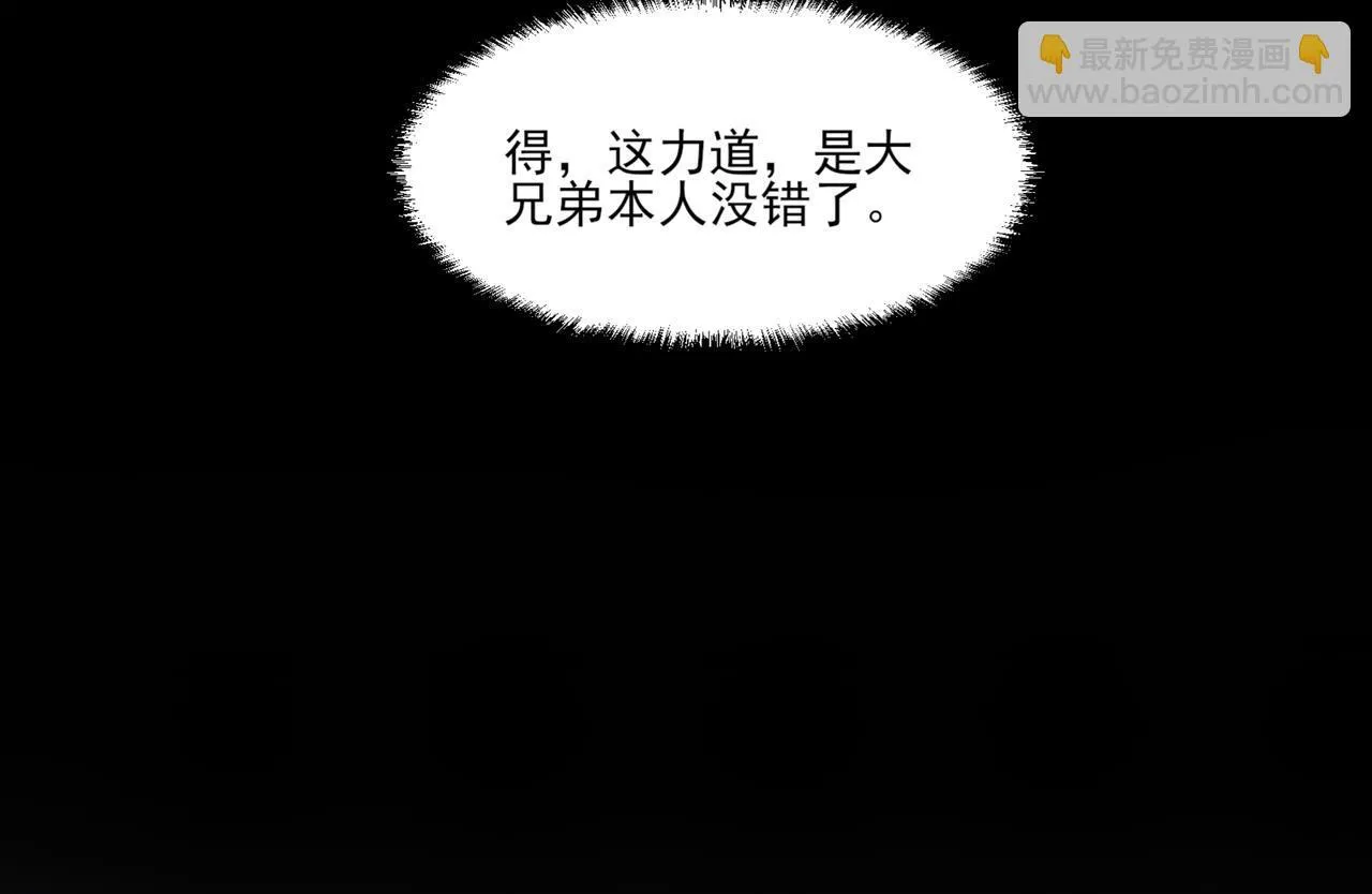 第5话 幸运女神 第97页