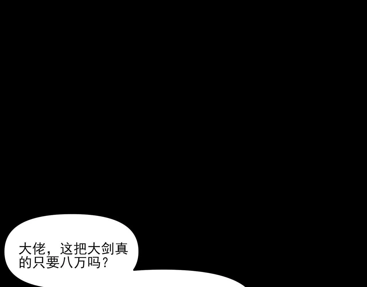 第5话 幸运女神 第98页