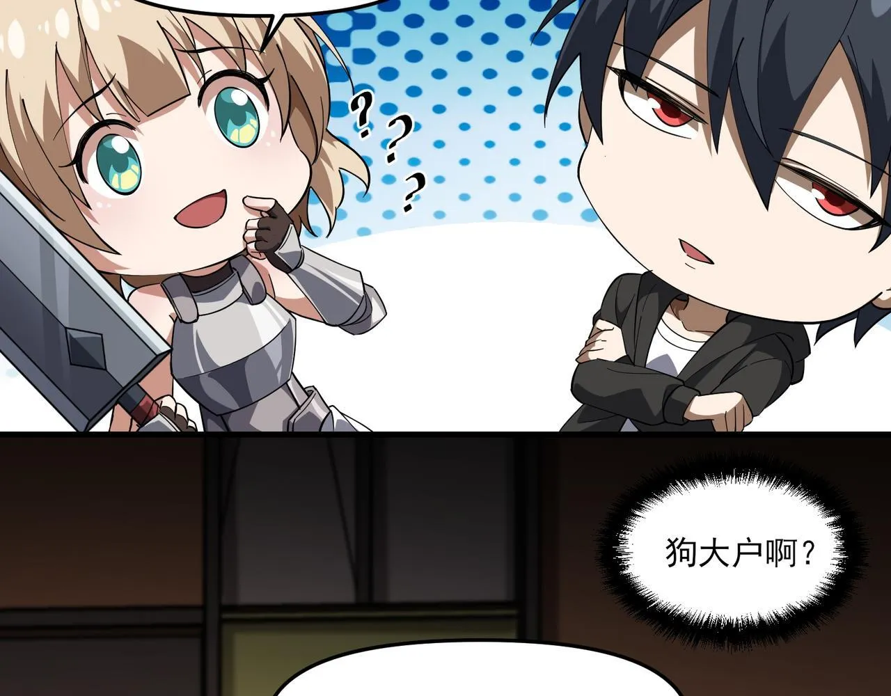 第5话 幸运女神 第101页