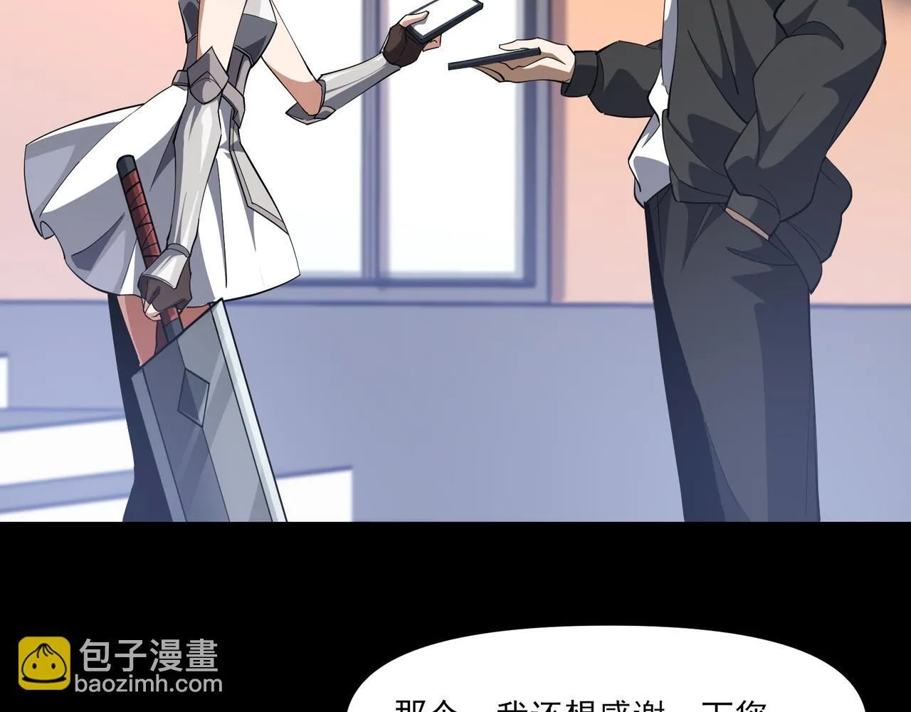 第5话 幸运女神 第103页