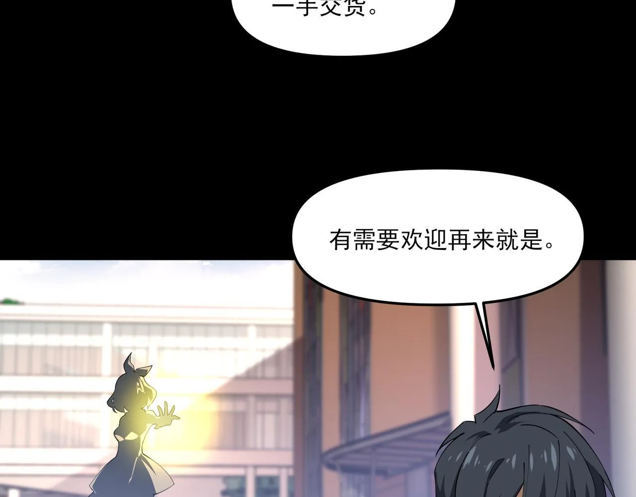 第5话 幸运女神 第105页