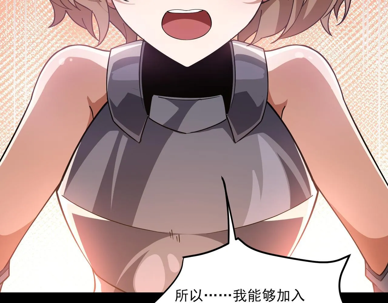 第5话 幸运女神 第112页