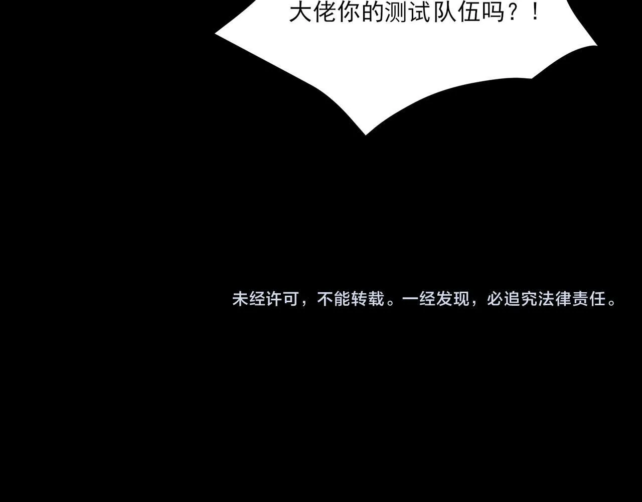 第5话 幸运女神 第113页