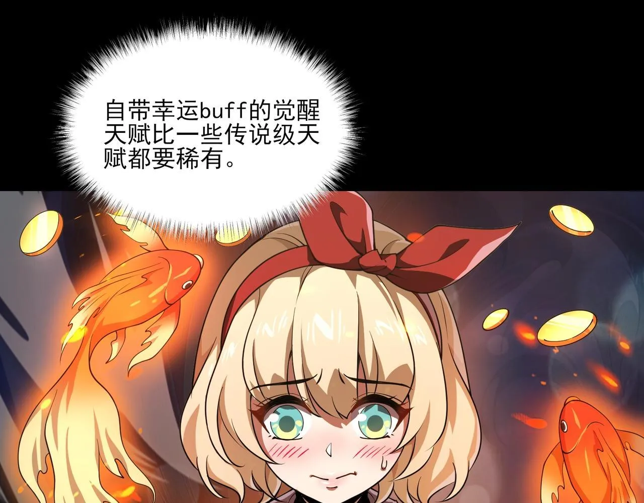 第6集 预定最强 第6页