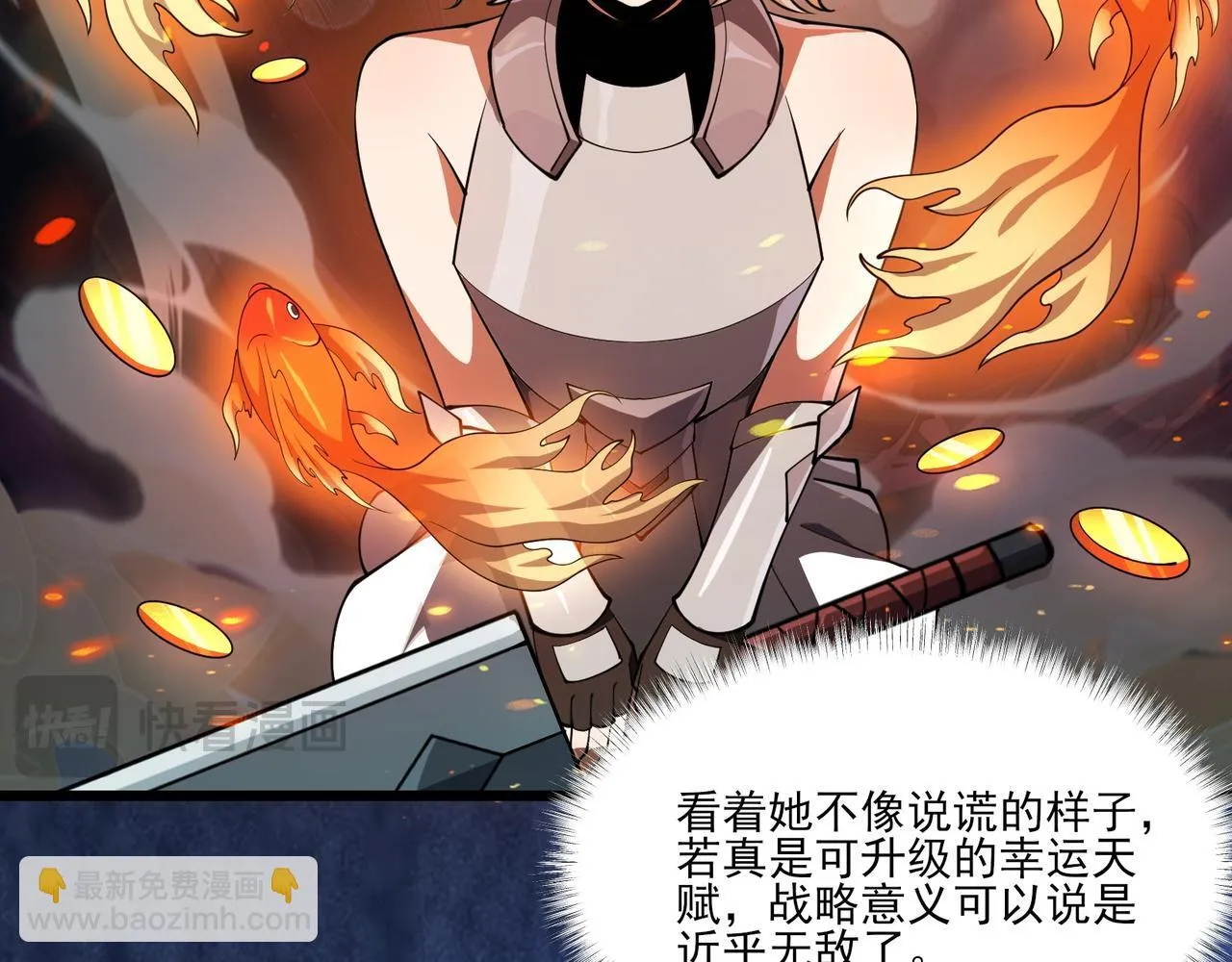 第6集 预定最强 第7页