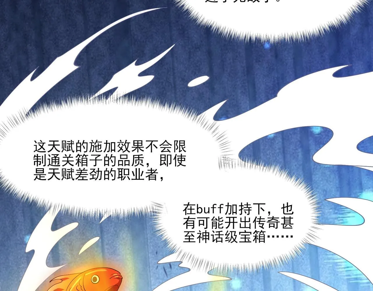 第6集 预定最强 第8页