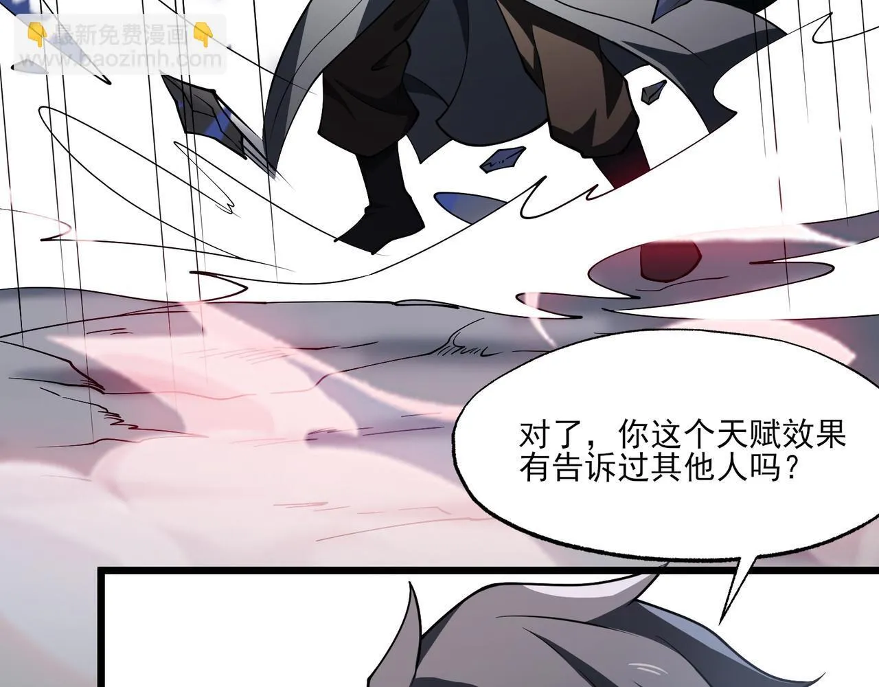第6集 预定最强 第11页