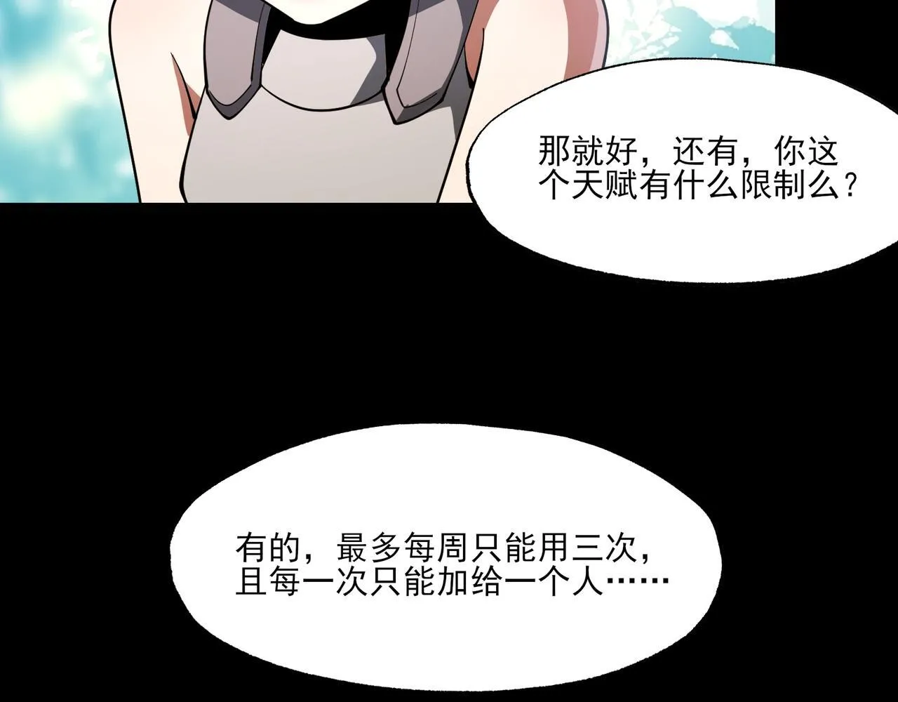 第6集 预定最强 第14页