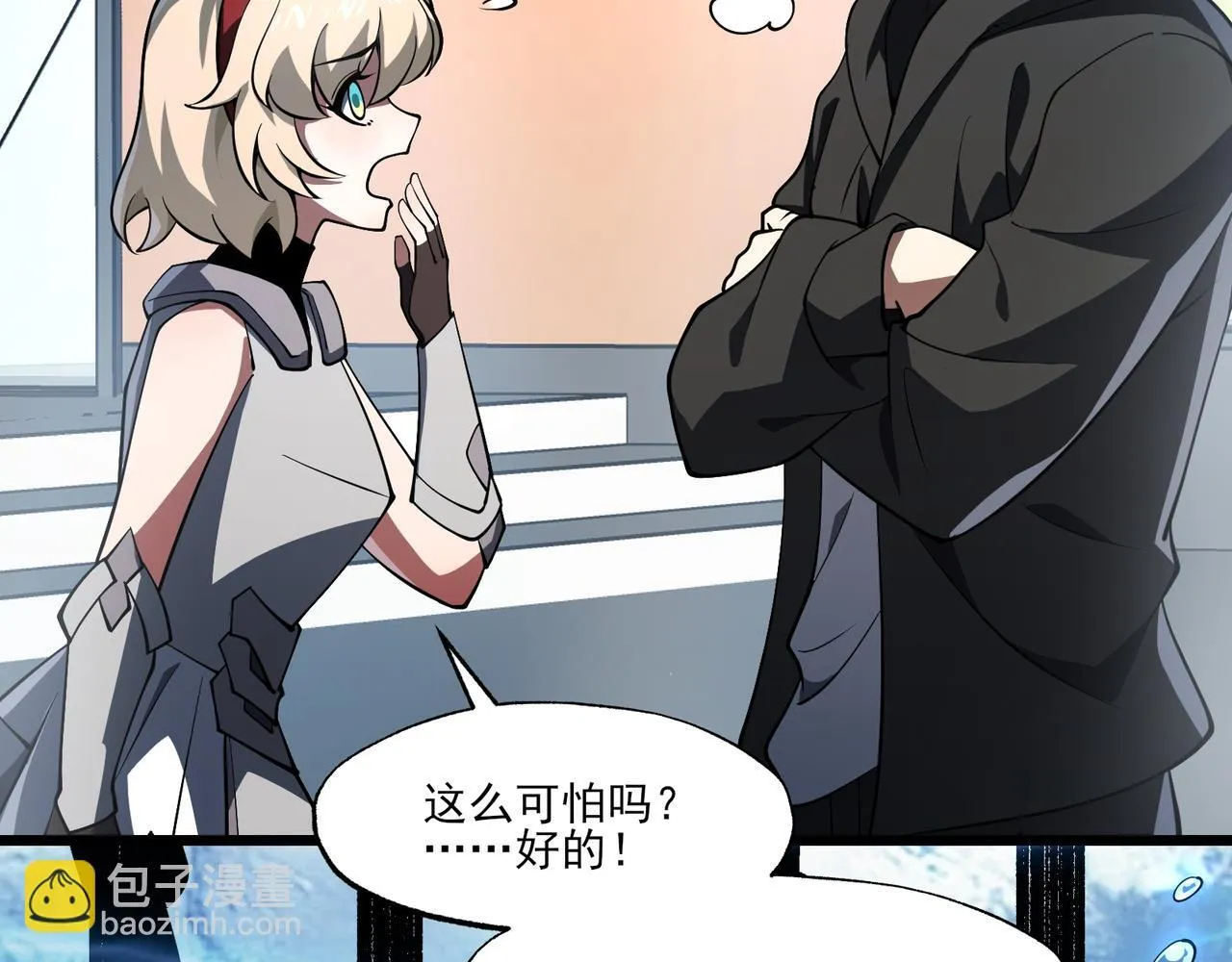第6集 预定最强 第16页