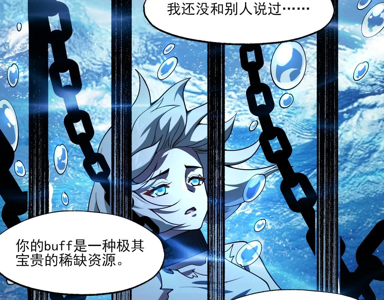 第6集 预定最强 第17页