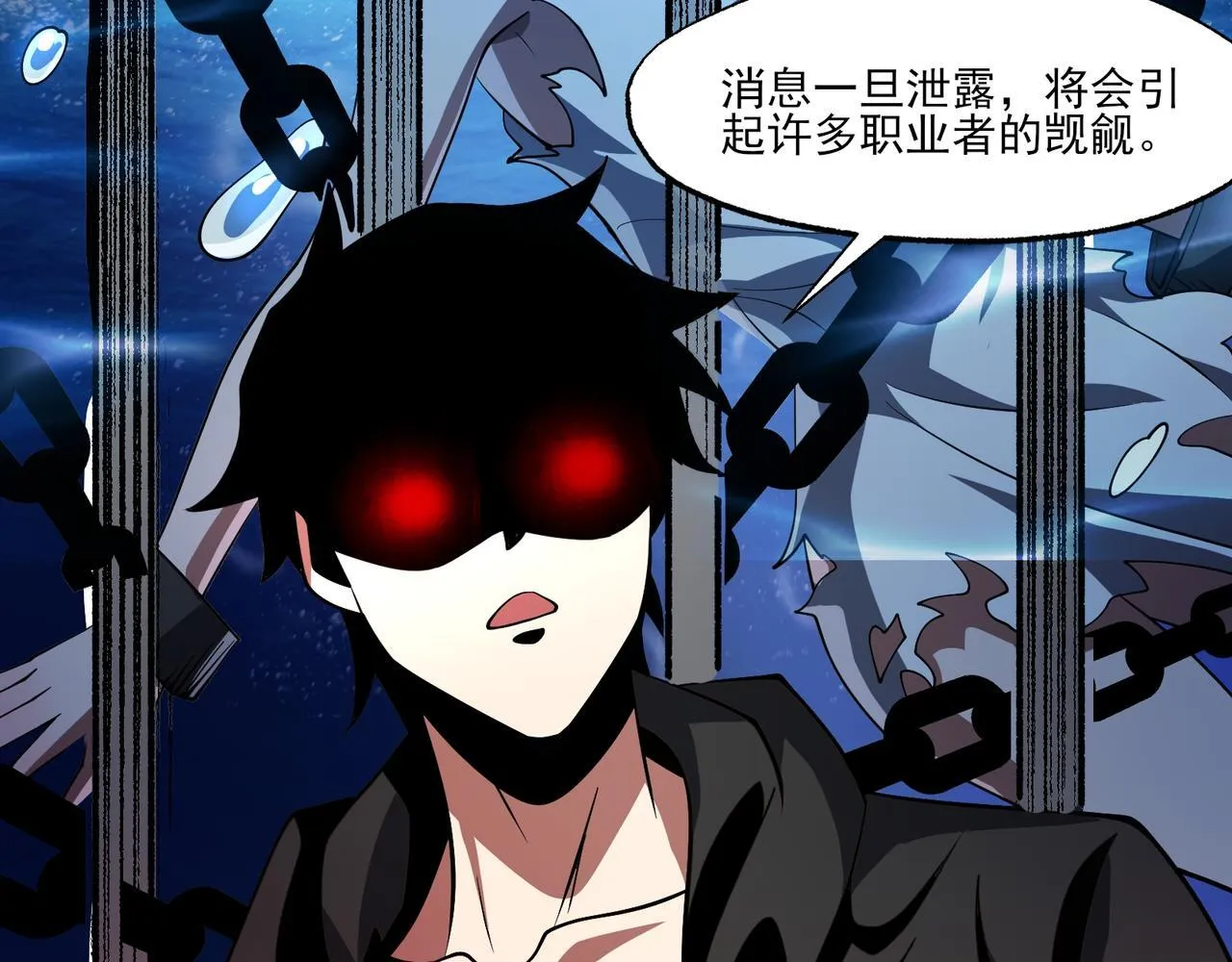第6集 预定最强 第18页