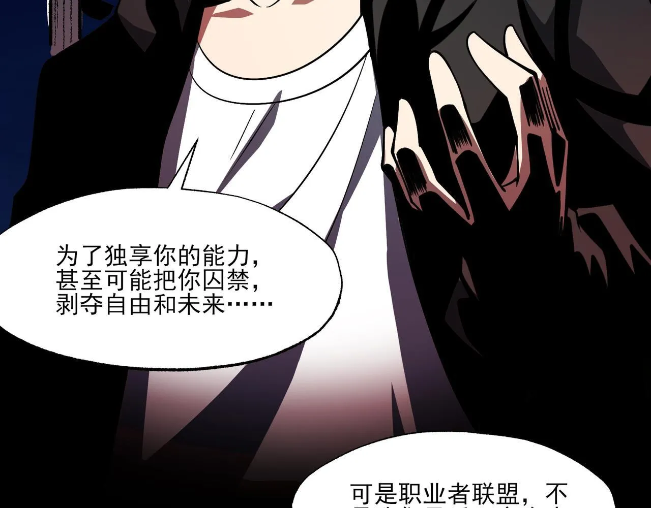 第6集 预定最强 第19页