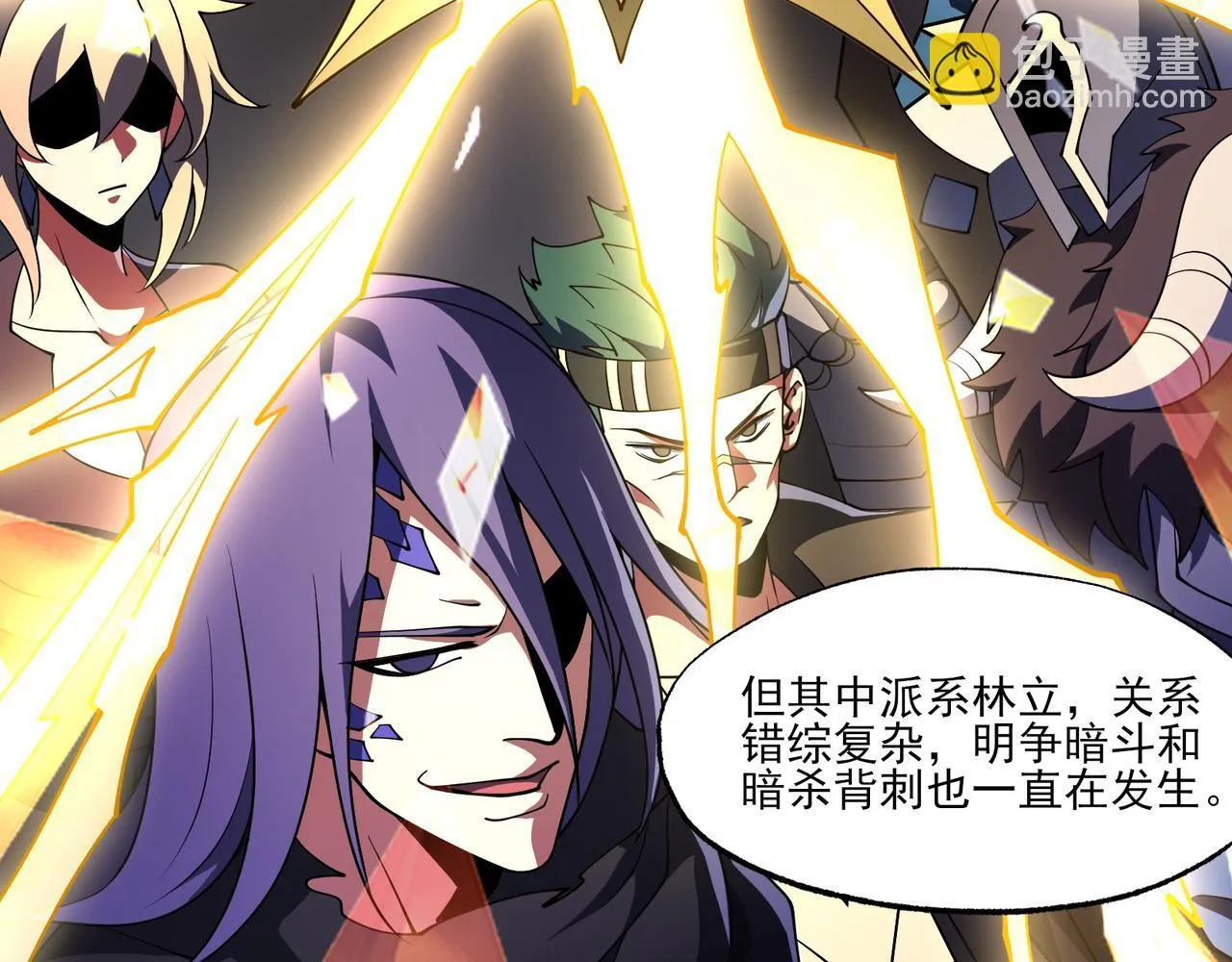 第6集 预定最强 第22页