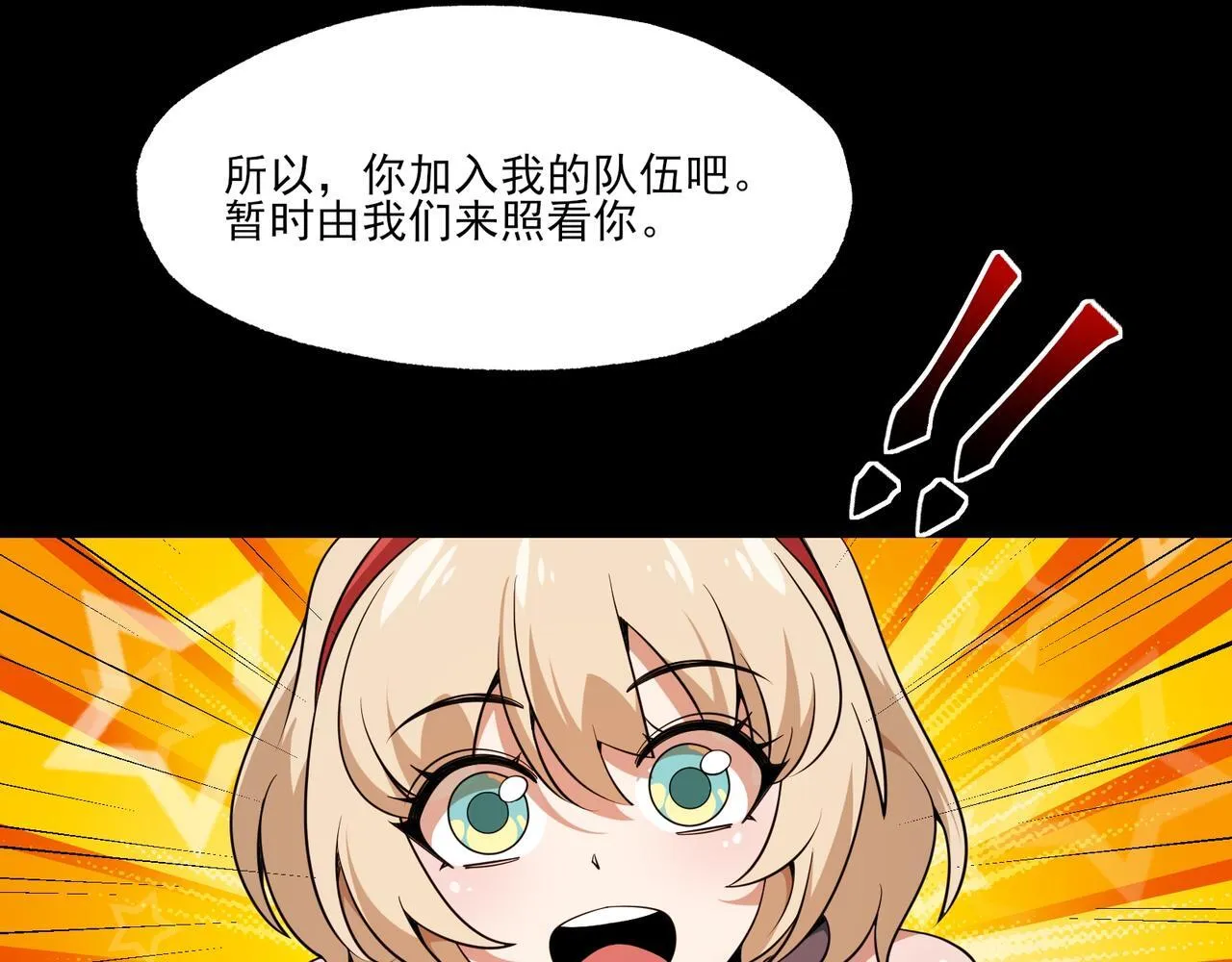 第6集 预定最强 第24页