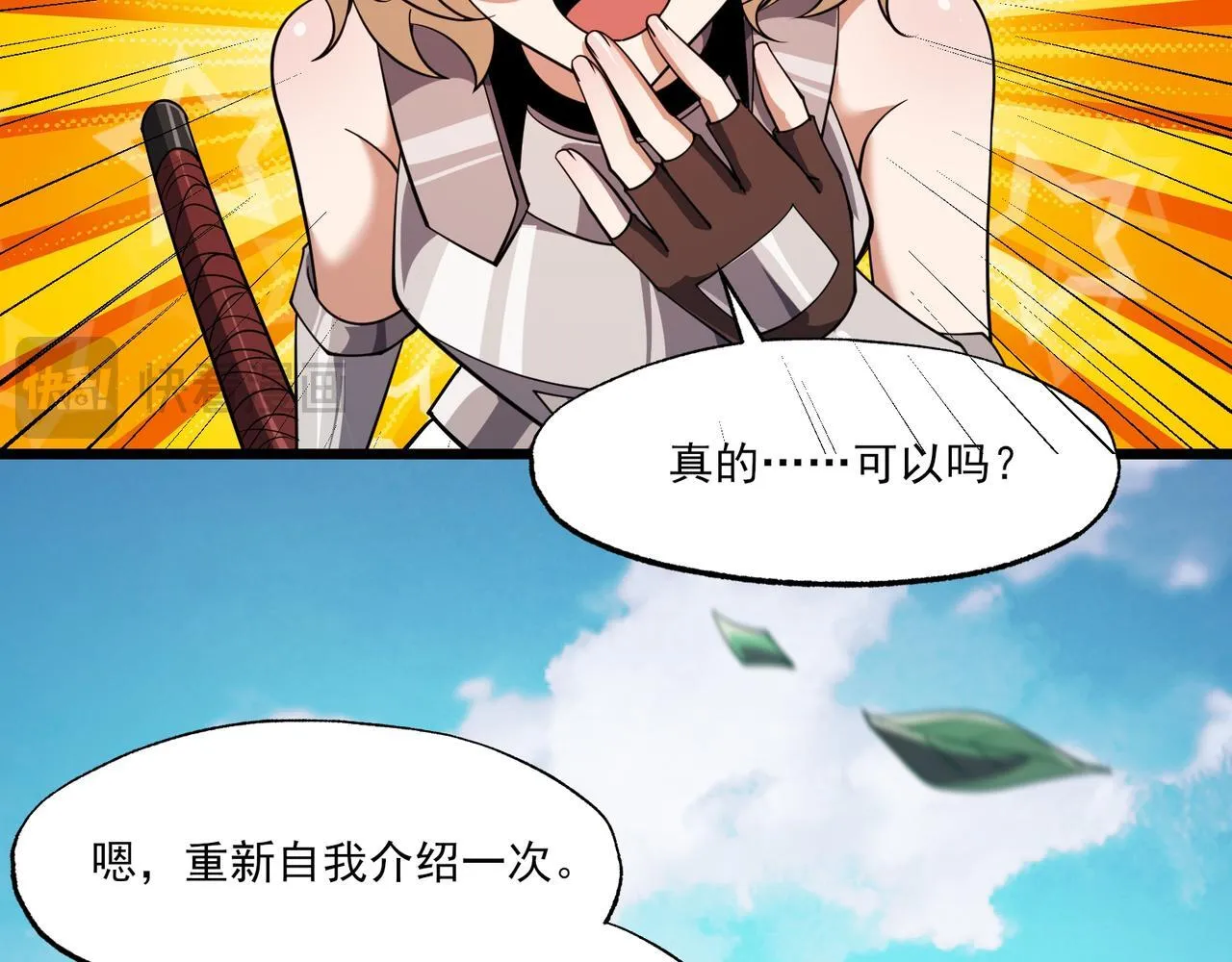第6集 预定最强 第25页