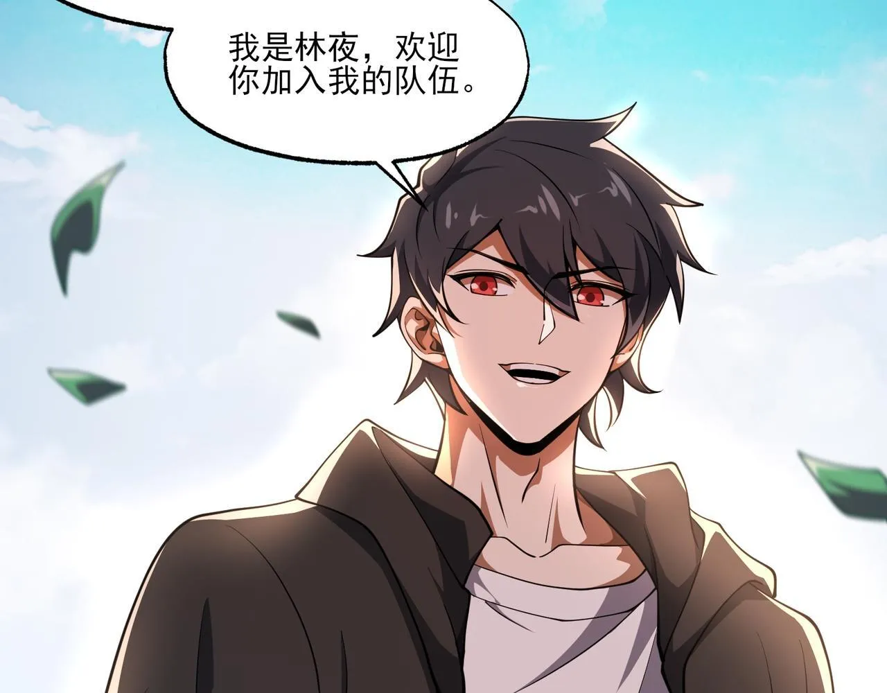 第6集 预定最强 第26页